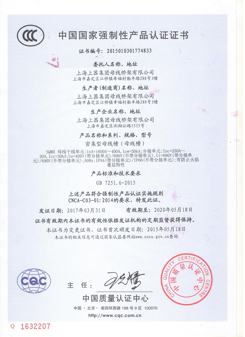 1600A-400A-母線槽,密集型母線槽,低壓封閉母線,上海母線廠家