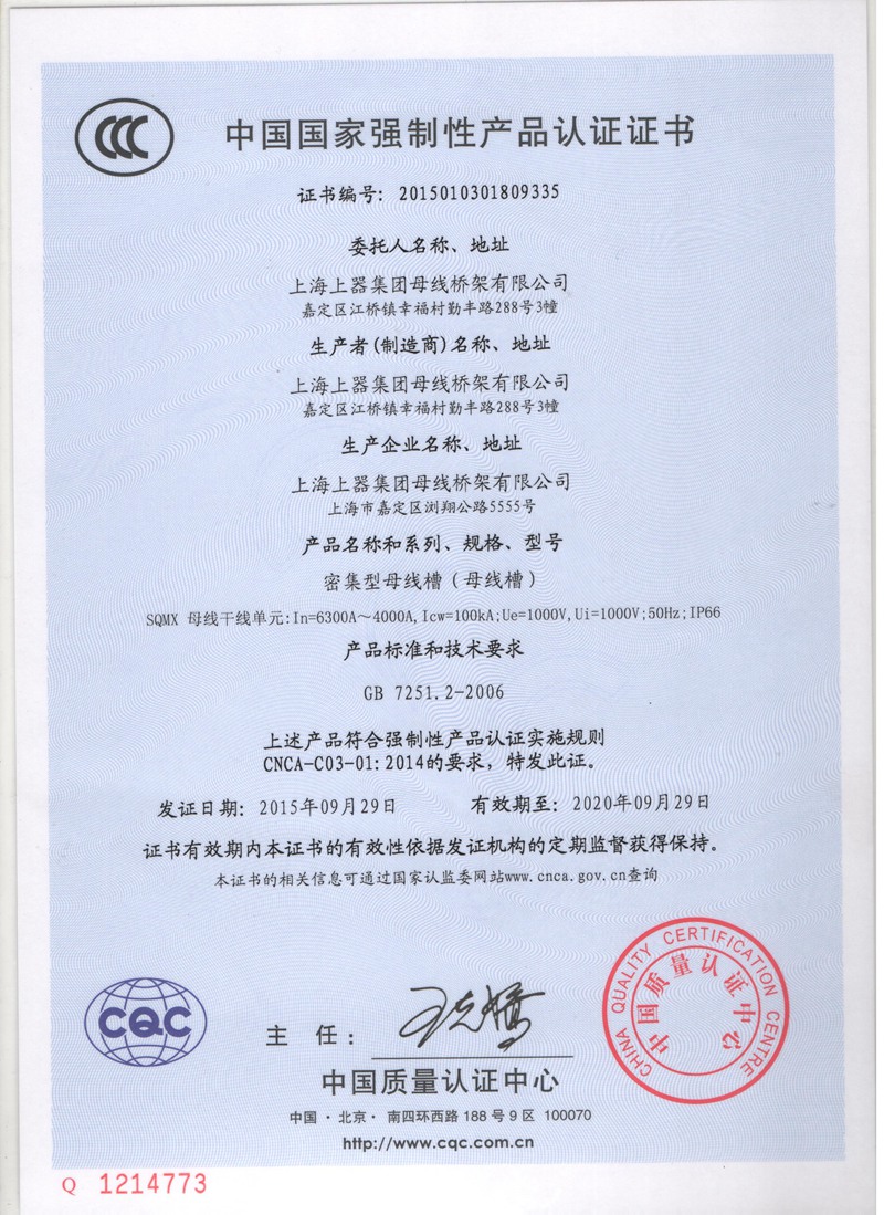 IP66  4000-6300A-母線槽,密集型母線槽,低壓封閉母線,上海母線廠家