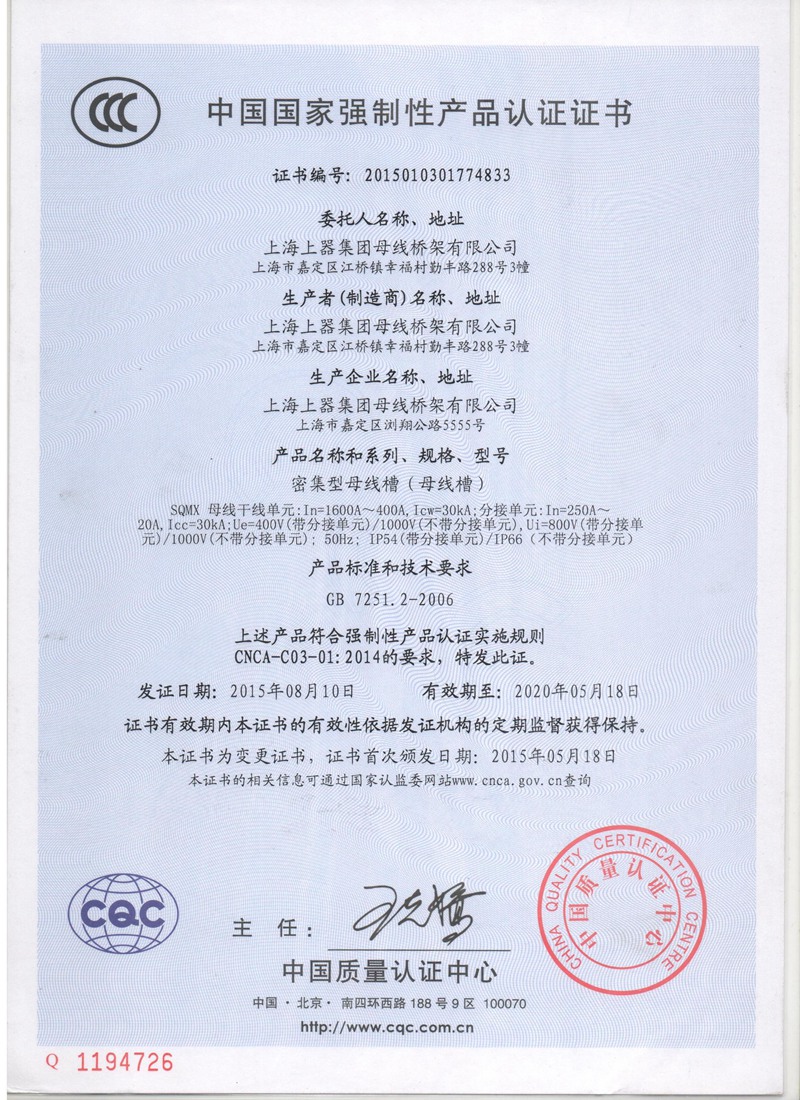 IP400A-1600A-母線槽,密集型母線槽,低壓封閉母線,上海母線廠家